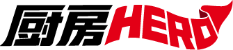 厨房HERO